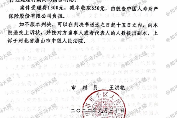 国寿如意随行两全保险是什么型的