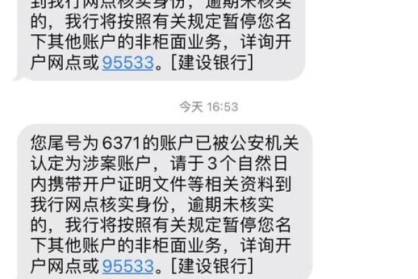 一类卡被冻结变更二类