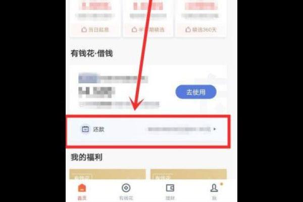 度小满还款方式