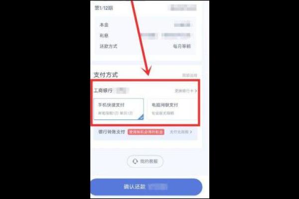 度小满还款方式