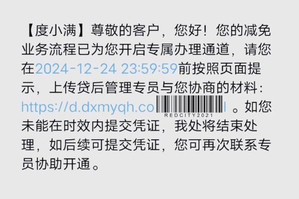 度小满还款方式
