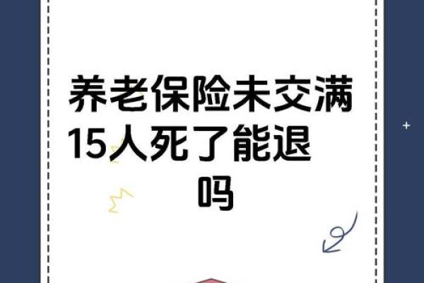 参保者去世了社保该怎么办