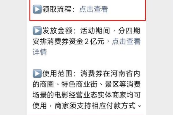 郑州消费券一天只能用一张吗