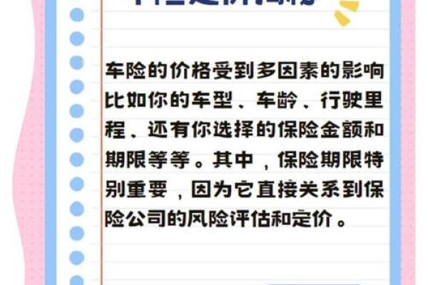 车险第二年续保有哪些优惠