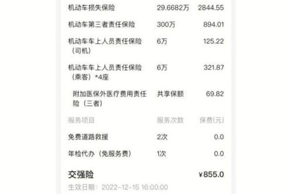 车险第二年续保有哪些优惠