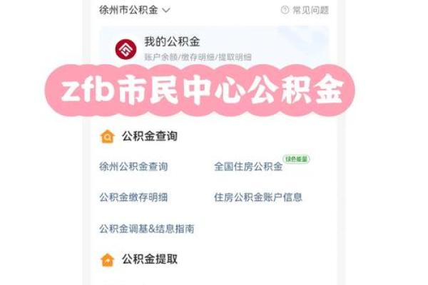 公积金能贷多少