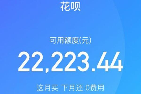 2月28号用花呗几号还