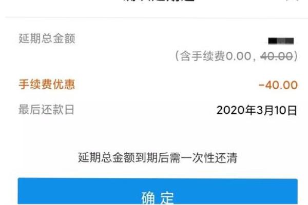 2月28号用花呗几号还