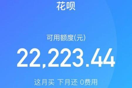 2月28号用花呗几号还