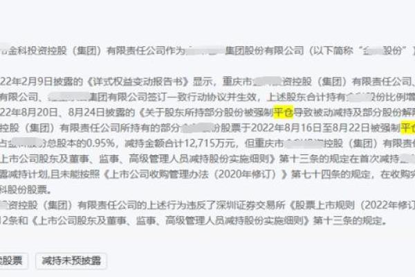 股份质押是好是坏