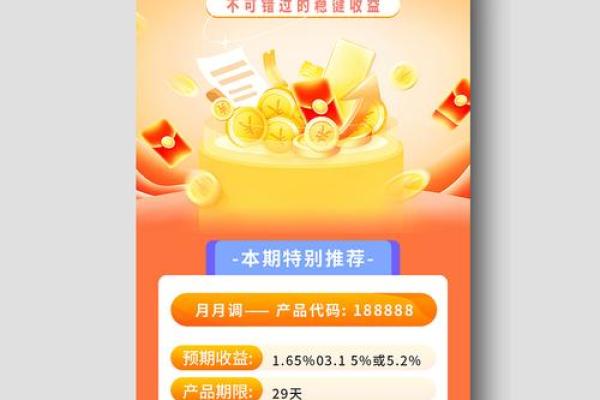 什么是结构性存款理财