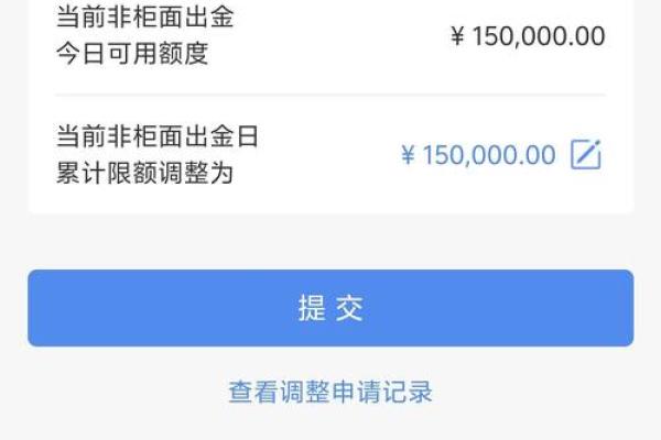 2类卡限额多少
