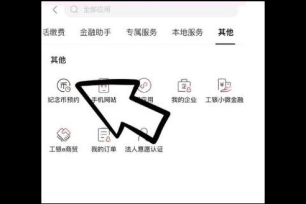 冬奥会纪念币在哪里预约