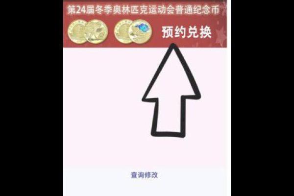 冬奥会纪念币在哪里预约