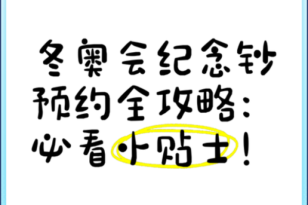 冬奥会纪念币在哪里预约