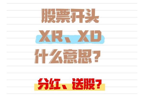 001开头的是什么股票