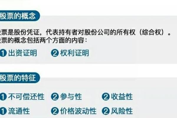 001开头的是什么股票