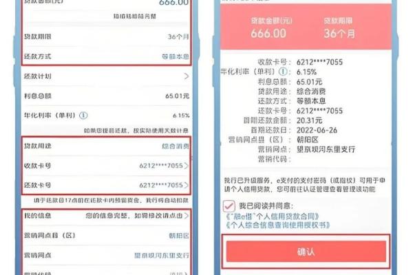 工行融e借需要去柜台申请开通吗