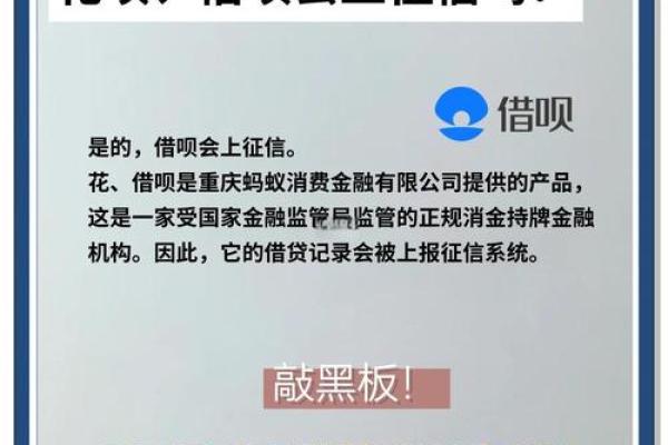 蚂蚁借呗借款记录上征信吗