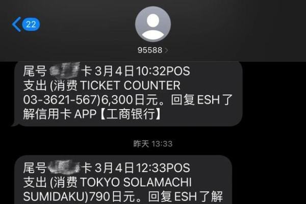 工商银行信用卡逾期几天会上征信