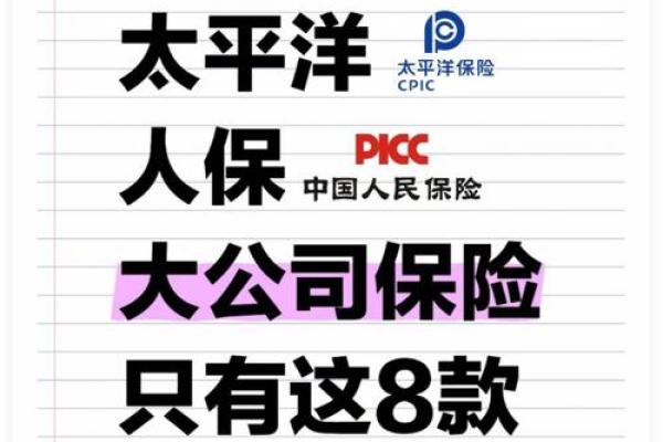 950951是什么保险公司