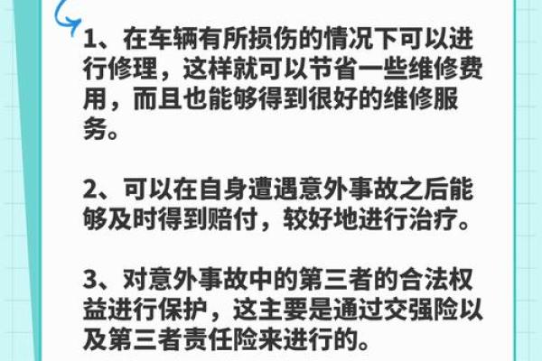 车损险有必要买吗
