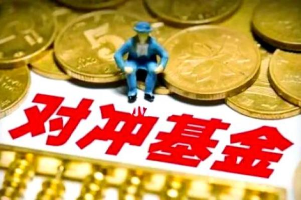 房贷对冲到底是什么