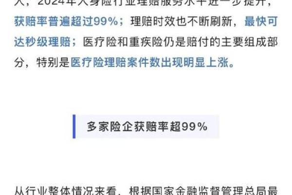 保险公司大小有关系吗