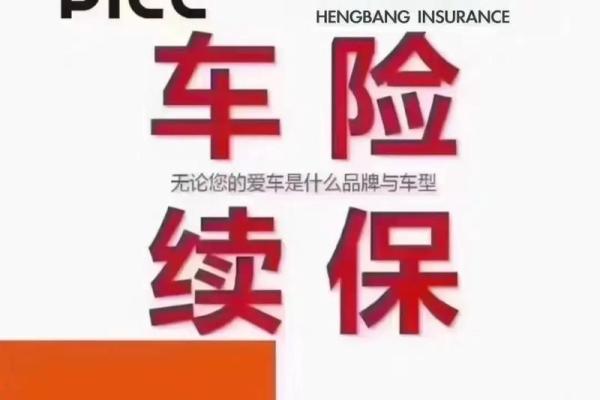 恒邦保险是国企吗