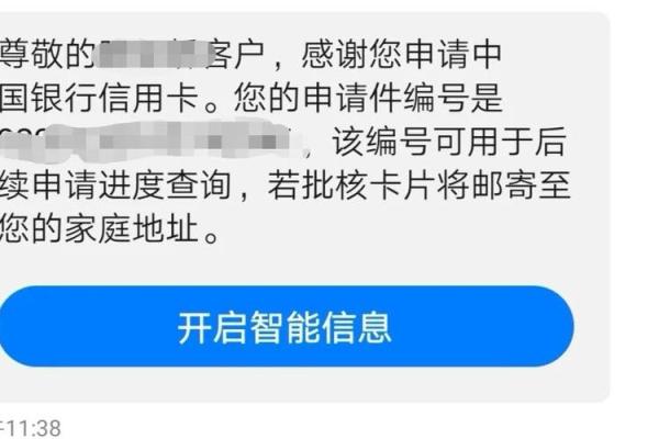 中行信用卡卡状态异常是什么意思