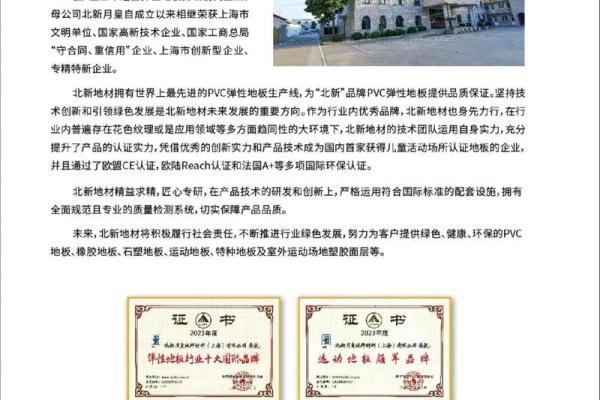 北新建材是国企吗