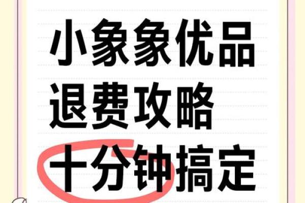 小象优品闪付在哪里