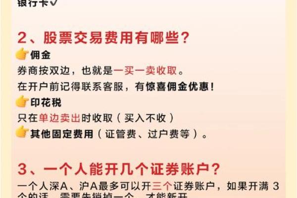 购买股票如何开户