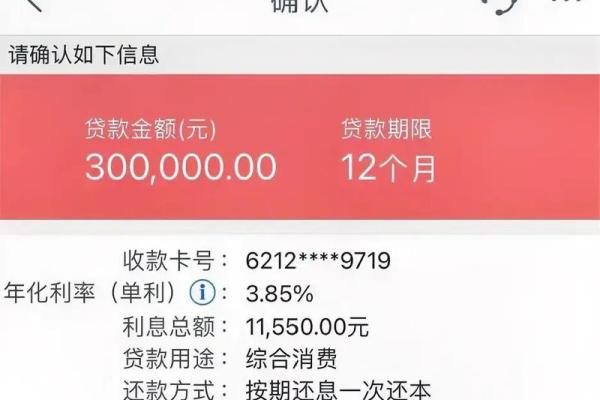 工行贷款怎么贷