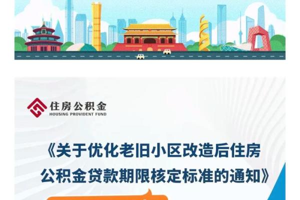 公积金买房有什么好处