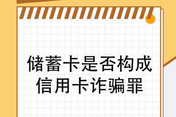 p2p不解绑银行卡的危害