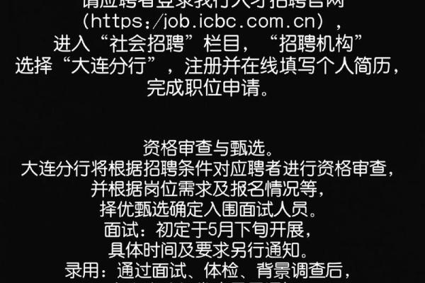 工行维护公告在哪里