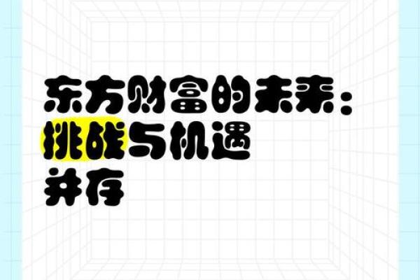 东方财富是创业板吗