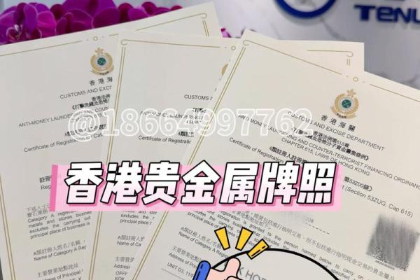 贵金属开户流程