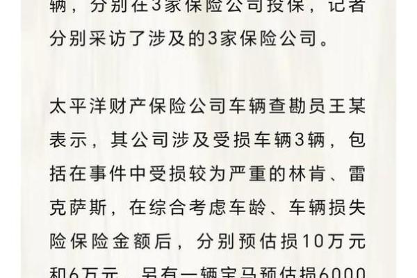 定损多少就赔多少吗