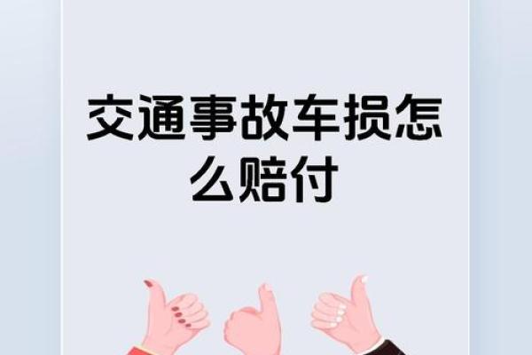 定损多少就赔多少吗