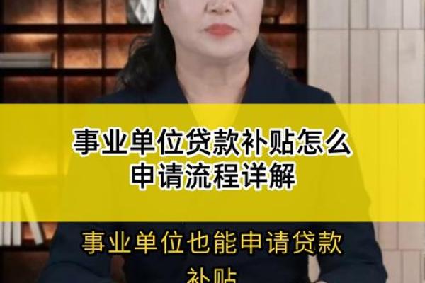 公务员贷款怎么申请
