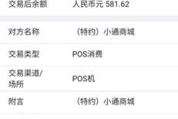 小通商城是什么东西
