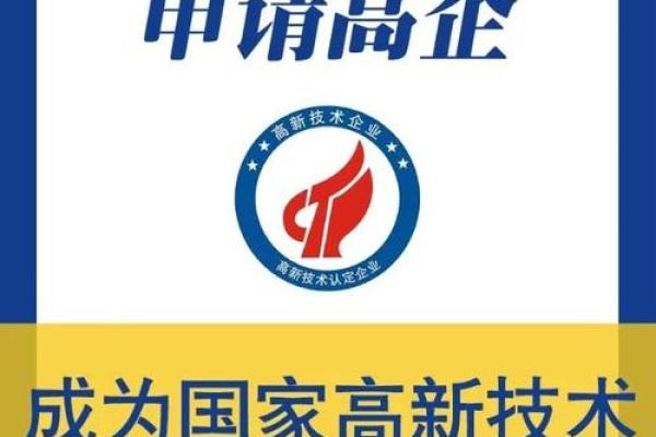 高新发展是国企吗