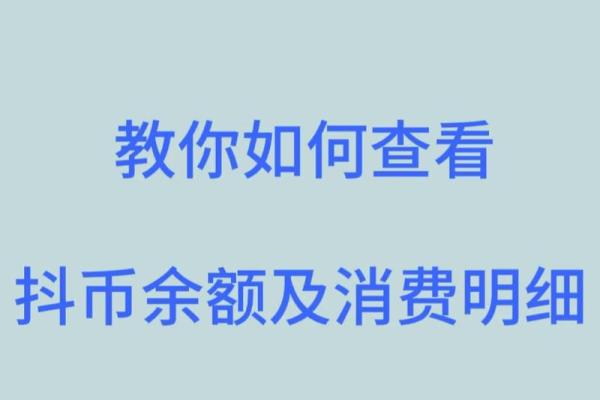 抖币有什么用途