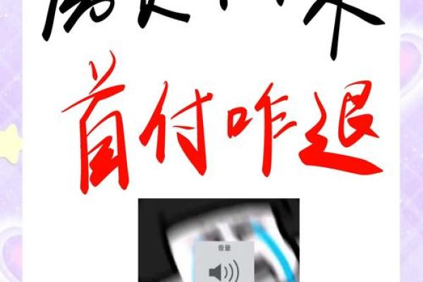房贷被拒首付怎么办
