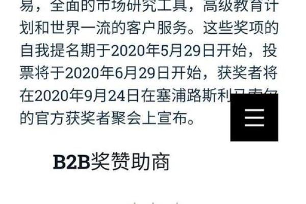 eglobal-forex这个平台是正规平台吗