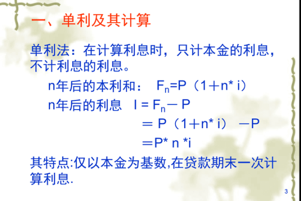 本金,利率和利息之间的关系是什么