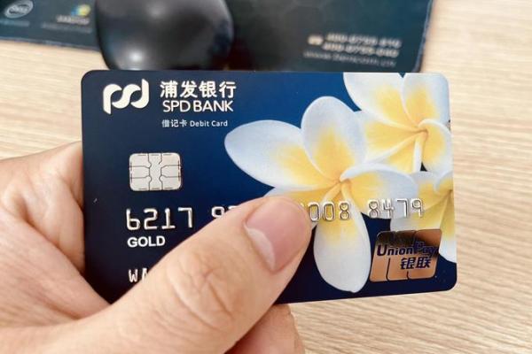 浦发银行信用卡简约白金卡