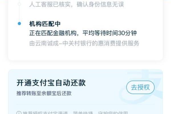 拍拍贷爆通讯录流程